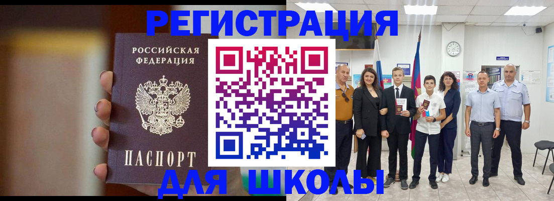 купить прописку в Анжеро-Судженске