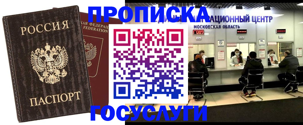 прописка поиск в Анжеро-Судженске