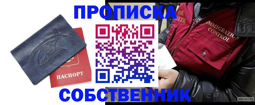 прописка ребенка в Анжеро-Судженске